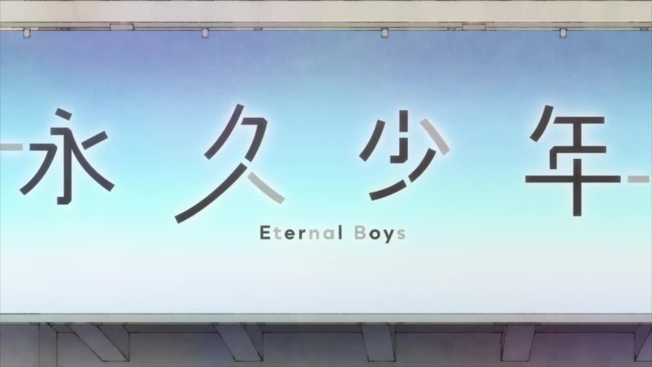Eternal Boys — episode 23