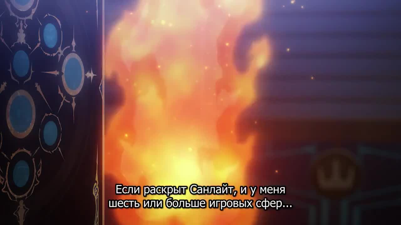 Поэзия теней: Пламя — Семь теней — серия 8