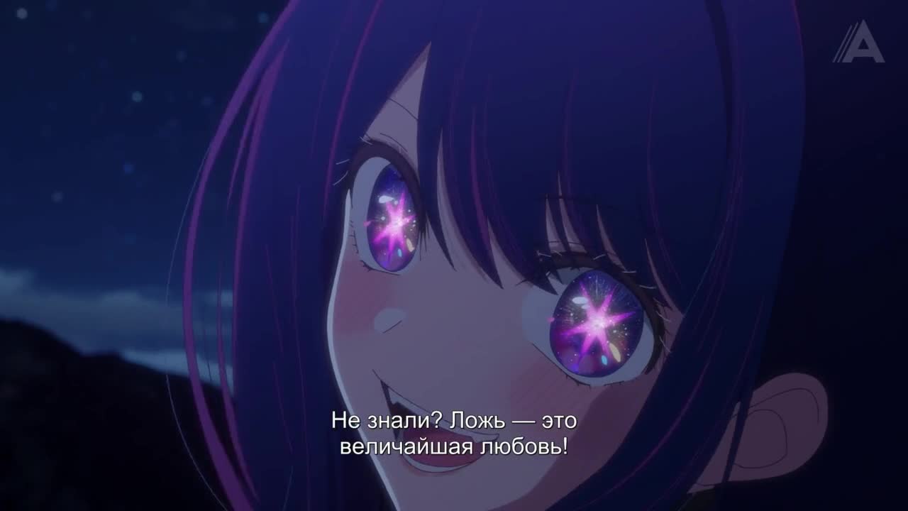Ребёнок идола — серия 1