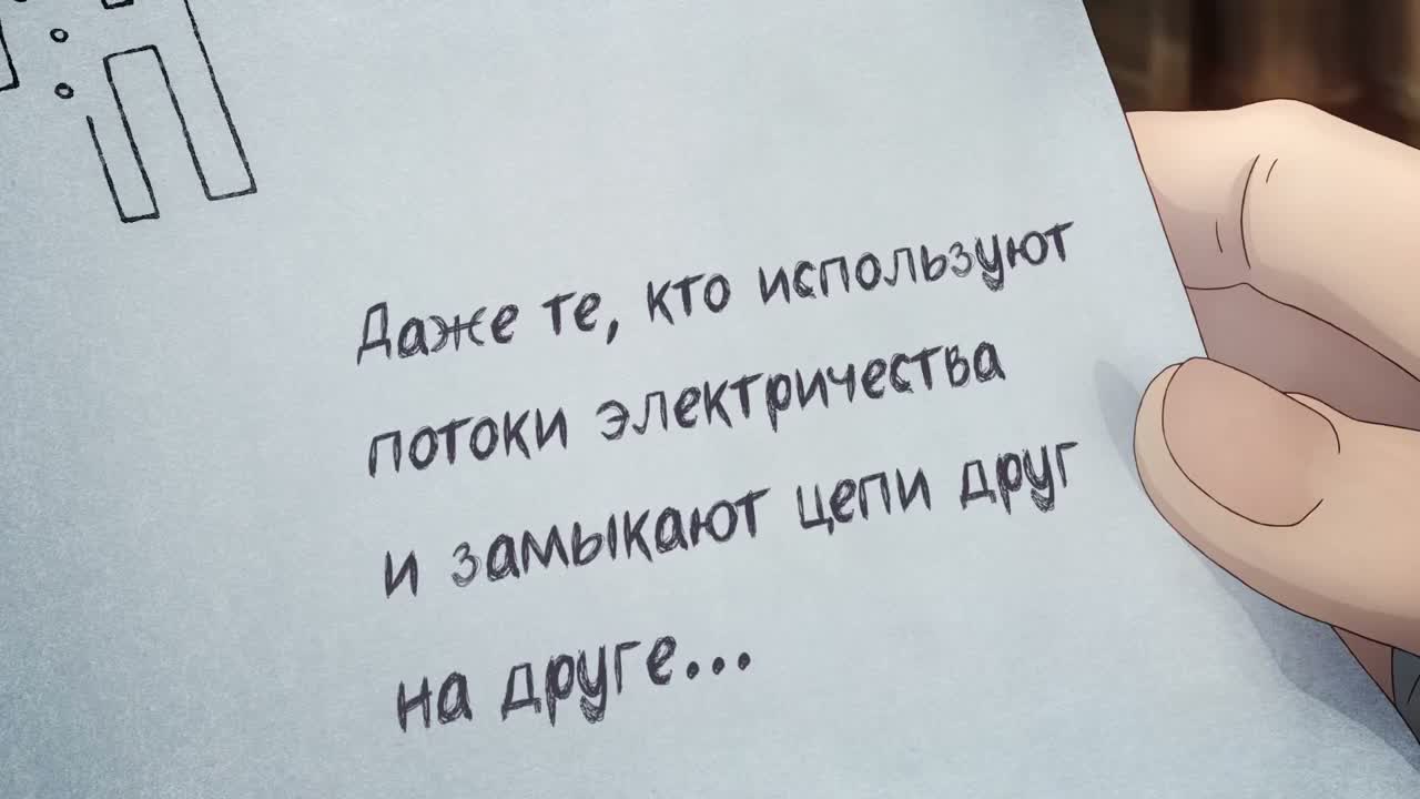 Серия 11