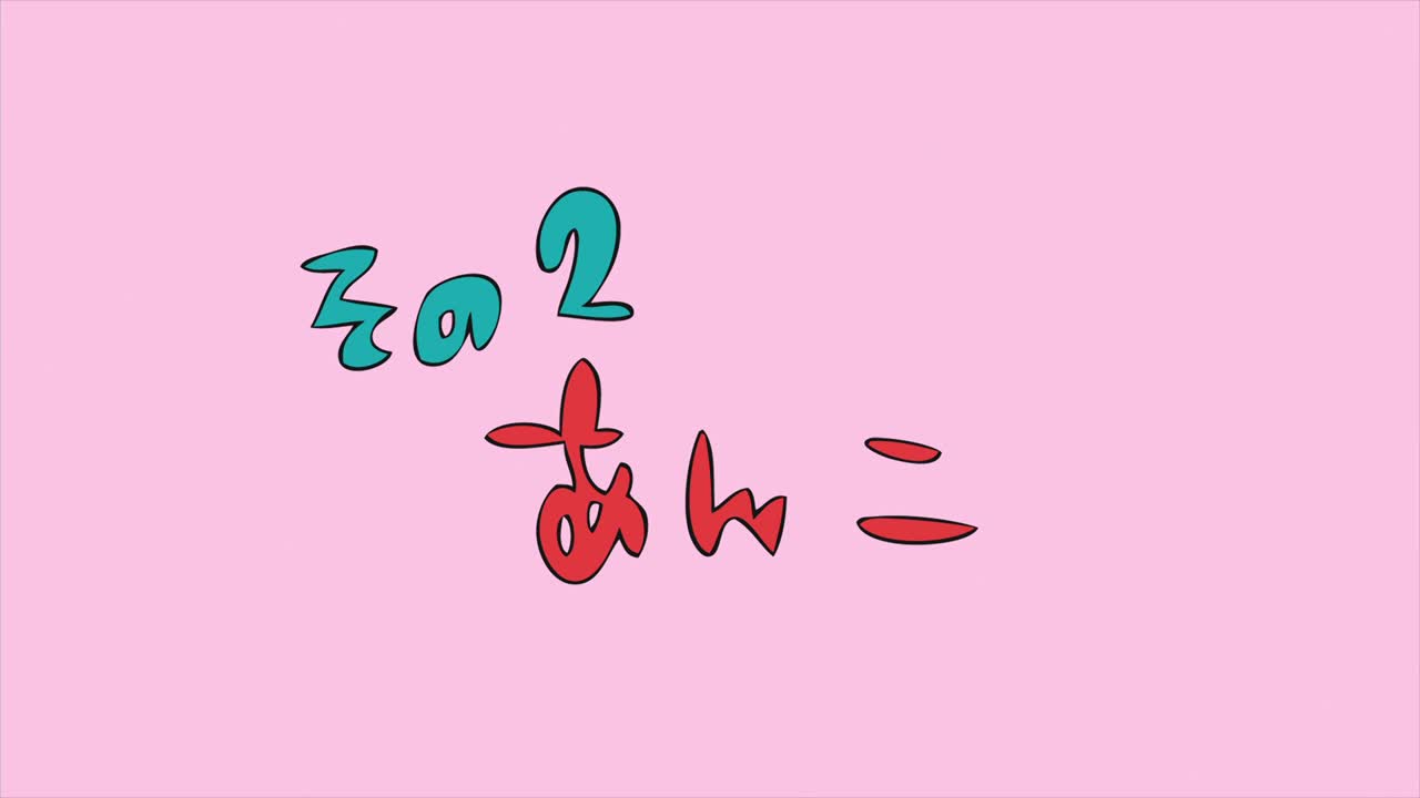 Кэйон!! — серия 12