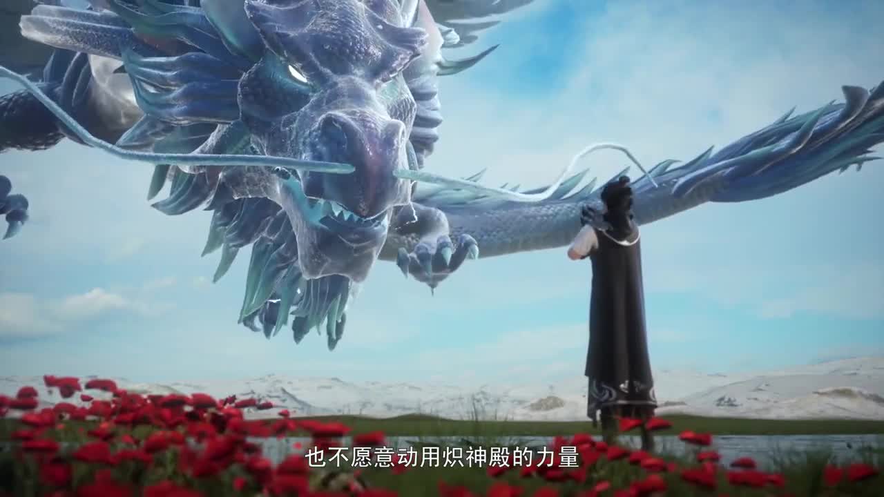 Wan Jie Shen Zhu — episode 45