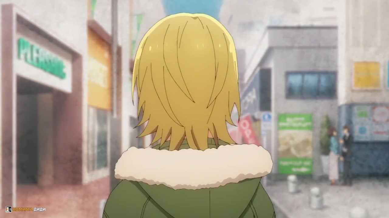 Хоримия — серия 10