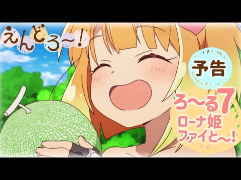 Episode preview 07
