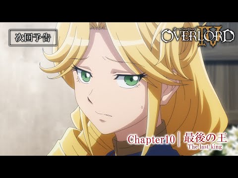 Превью серии 10