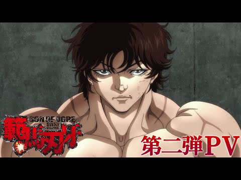 Trailer — PV2