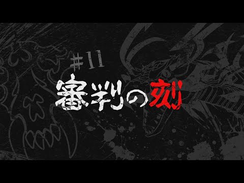 Episode preview 11