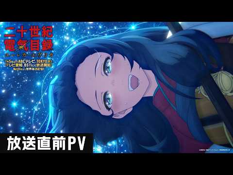 Трейлер — PV3