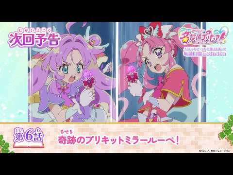 Episode preview 06