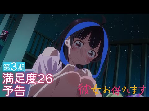 Превью серии 02