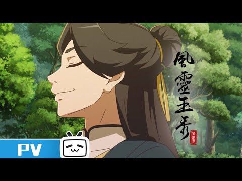Трейлер персонажа — Цуй Гунцзы