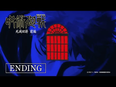 Эндинг — ED1 «Yoake no Uta» — jo0ji