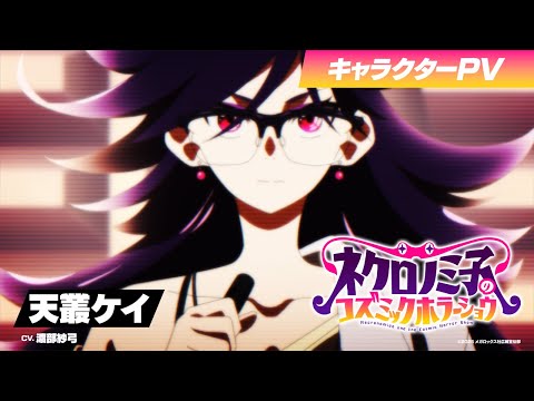 Character trailer