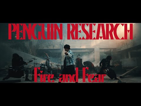 Clip — «Fire and Fear» — PENGUIN RESEARCH