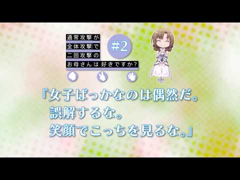Episode preview 02