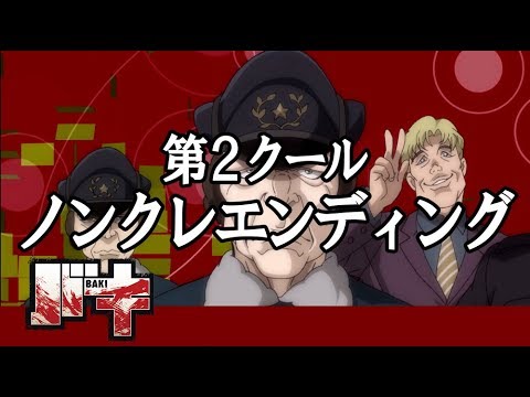 Эндинг — ED2 «BEAUTIFUL BEAST» — DEVIL NO ID
