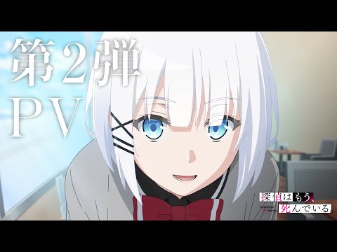 Трейлер — PV2
