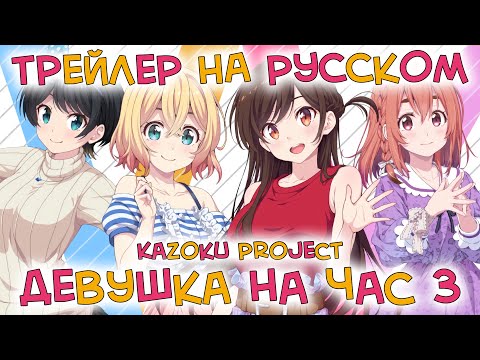 Трейлер — PV1 (Kazoku Project) Озвучка