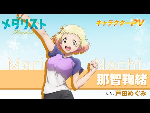 Character trailer