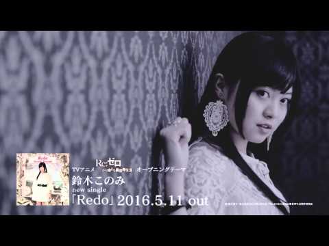 Клип — «Redo» — Кономи Судзуки