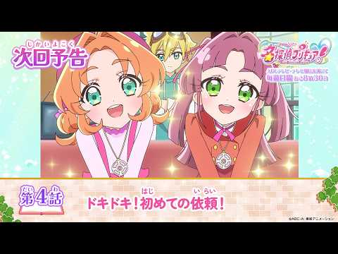Episode preview 04