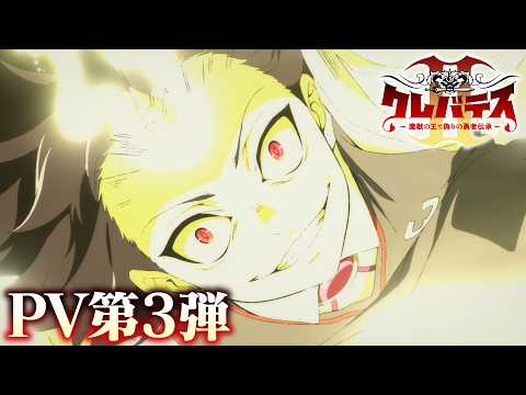 Трейлер — PV3