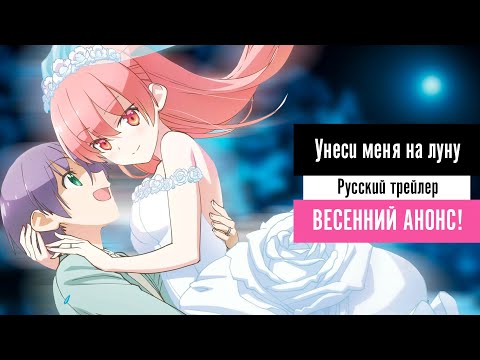 Трейлер — Анонс (AnimeBest) Озвучка