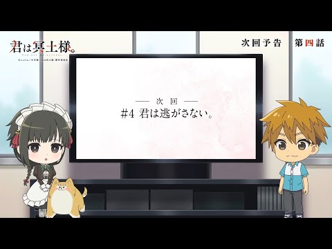 Episode preview 04