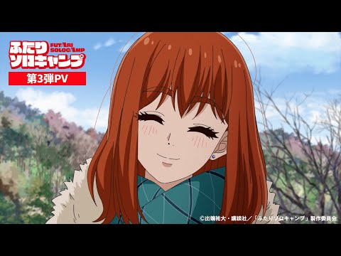 Trailer — PV3