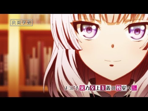 Превью серии 08