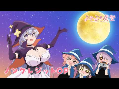 Opening — OP1 «COMIT COMET» — Daoko