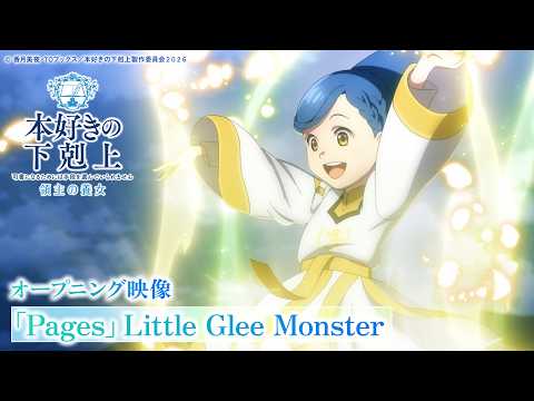 Опенинг — OP1 «Pages» — Little Glee Monster