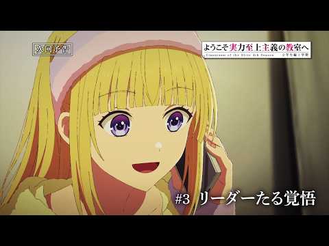 Превью серии 03