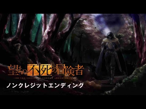 Ending