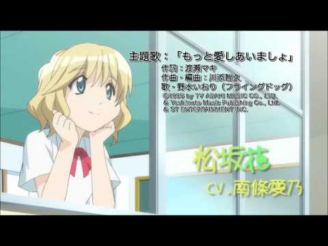 Опенинг — OP1 «Motto Ai Shiai Masho» — Иори Номидзу