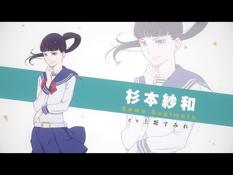 Character trailer
