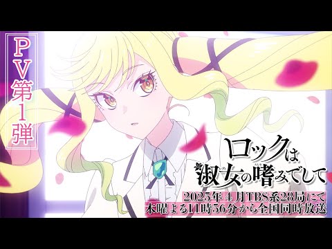 Trailer — PV1