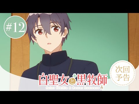 Episode preview 12