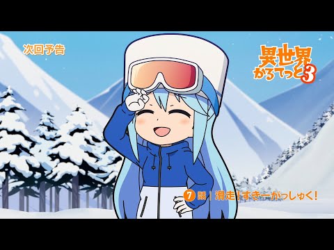 Episode preview 07