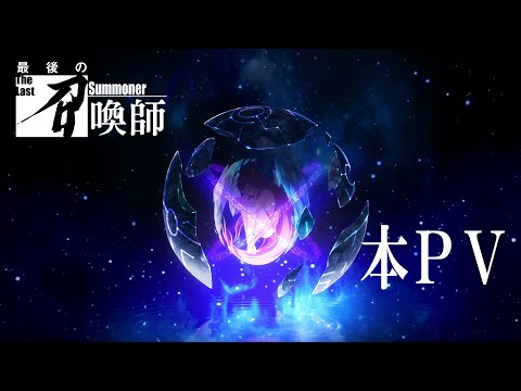 Trailer — PV2 (JP)