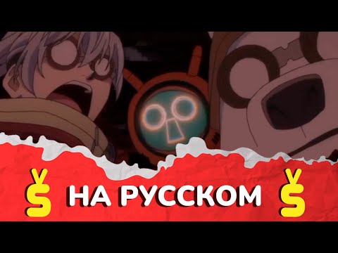 Трейлер — PV2 (SV_DUB) Озвучка