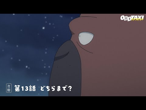 Превью серии 13