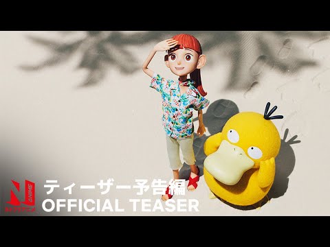 Trailer — (Netflix) Sub