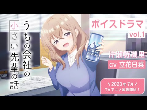 Voice drama vol.1