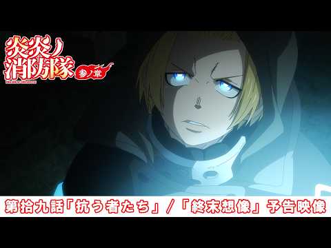 Превью серии 07