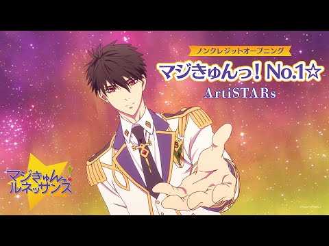 Опенинг — OP1 «Magic-Kyun! No.1☆» — KENN, Такуя Эгути, Саяка Сэмбонги, Ватару Хатано, Сёта Аои, Юитиро Умэхара, Юки Оно