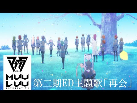 Эндинг — ED1 «Saikai» — V.W.P