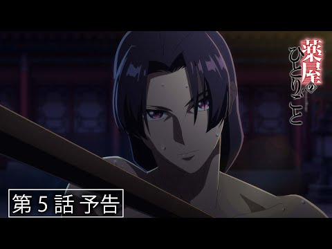 Превью серии 05
