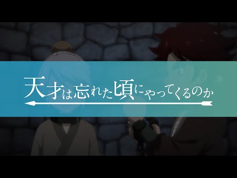 Episode preview 04