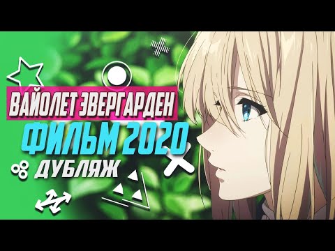 幕間映像 (AniT) Озвучка
